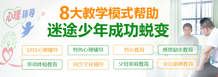贵州毕节叛逆孩子管教学校，叛逆少年封闭管教学校_叛逆教育区域